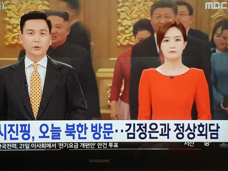 <b>시진핑</b> 中 주석 <b>평양</b> 도착…국빈 방북 일정 시작