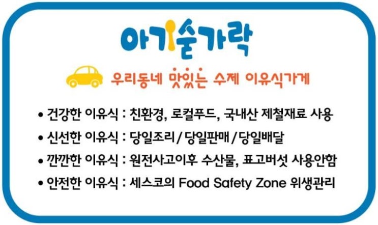  [2019/06/24~06/28 식단표]영종,영종도,영종국제도시,하늘도시,신도시,인천공항 수제배달유기농이유식/아기반찬 전문점 아기숟가락영종점