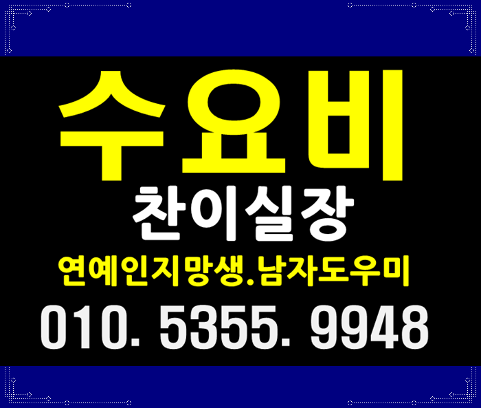 분당호빠 성남 수원 인계동 용인 여성전용노래방 24시 남자도우미 다같이알죵??