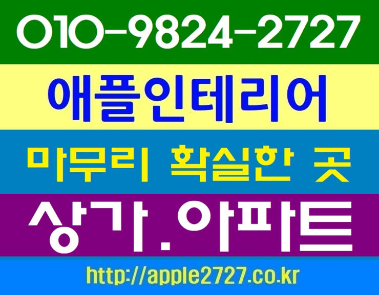  서울 구로구 식당인테리어 전문 업체 확실한곳 