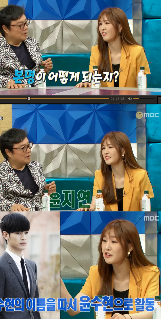  본명: 윤지연 (윤수현) 천태만상