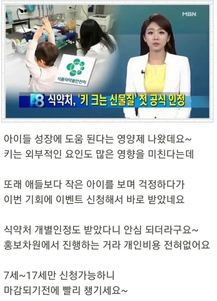  지금 맘 카페 난리네요~ 아직 못받으신 분 서두르세요~