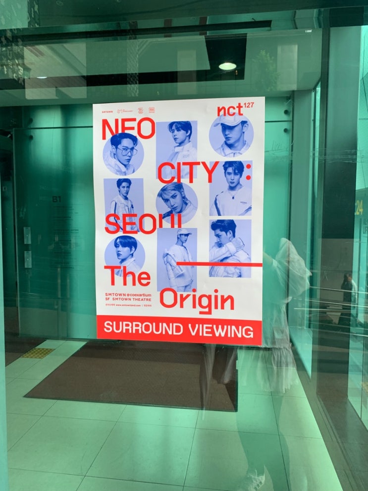  [6월의 일상 - NCT 127 서라운드 뷰잉 + NCT 127 전시회 다녀옴]