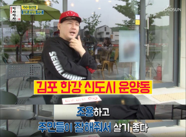 연예인이 반한 김포한강신도시 운양동 #현진영집 #윤상현집 #빽가이사한집
