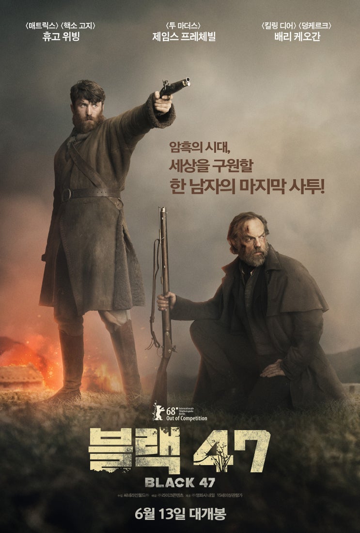  최신영화/6월20일(목)/기준