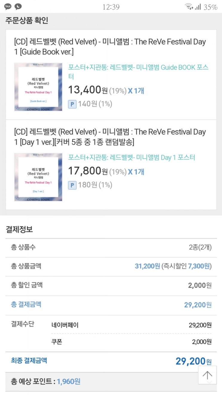  6월 19일 수요일