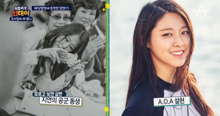 '우리집에 왜 왔니' 송재희 지소연 부부 집 방문, 김희철 & 김신영 & 한혜진 & 오스틴, 설현 닮은 소연 동생 보고 놀라! '우리집에 왜 왔니' 송재희 지소연 부부 집 방문, 김희철 & 김신영 & 한혜진 & 오스틴, 설현 닮은 소연 동생 보고 놀라!