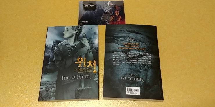  [위쳐]게롤트의 원칙은 무너졌다, 격변의 세계 - 경멸의 시간 (하) 