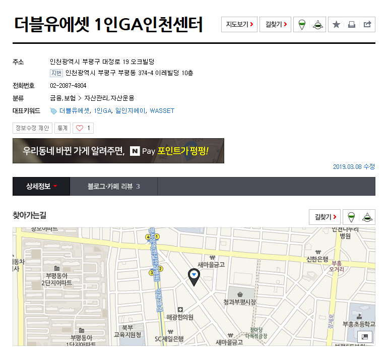 1인GA 더블유에셋 #소개수수료 안내