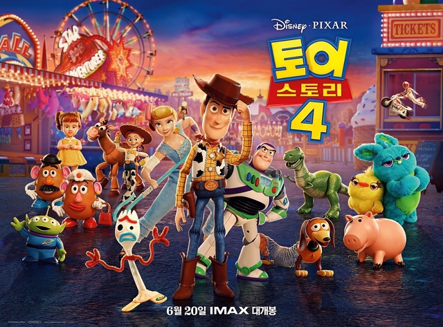  토이 스토리4(스포와 쿠키 있음).