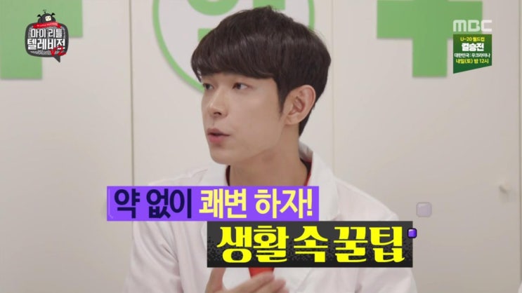  마이리틀텔레비전 약국 편 테일러푸룬주스 식이섬유 풍부해요!