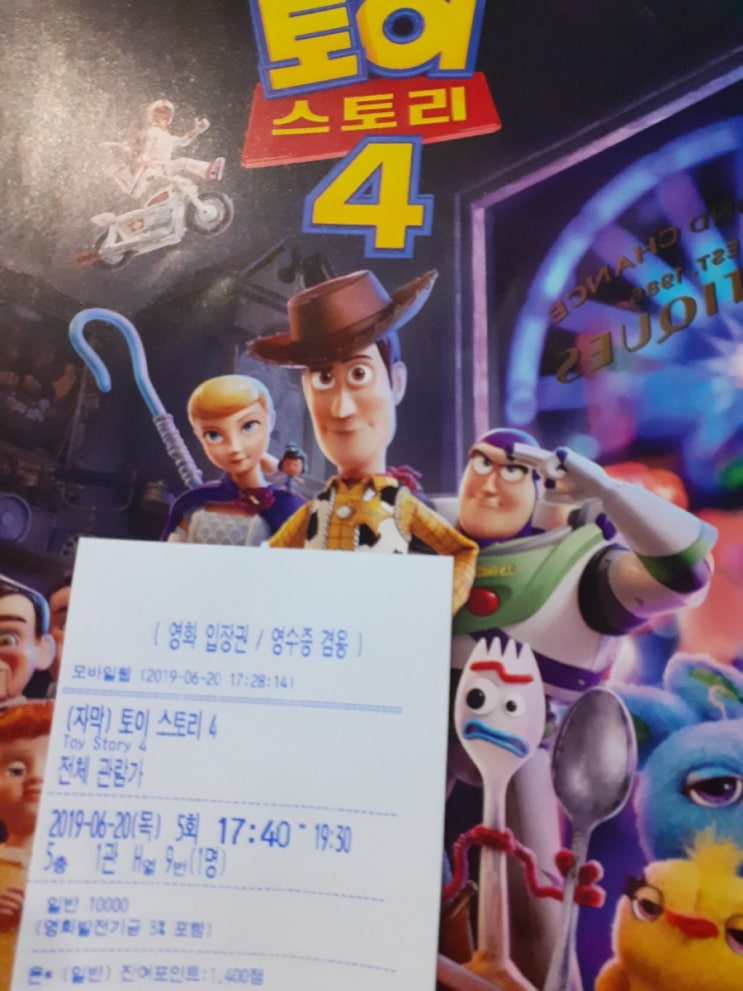  영화 '토이스토리 4' 후기