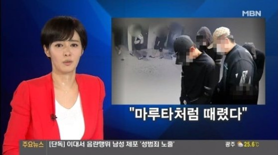  땀에 흠뻑 젖은 김주하..생방송 뉴스 진행중 돌연 앵커 교체
