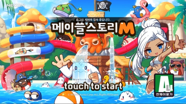  후덜덜한 납량특집 준비한 인기모바일게임 메이플스토리M
