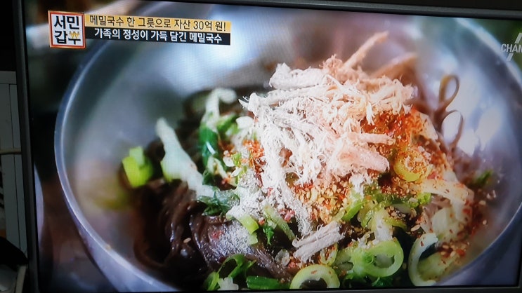  서민갑부 메밀국수로 30억갑부 종선씨