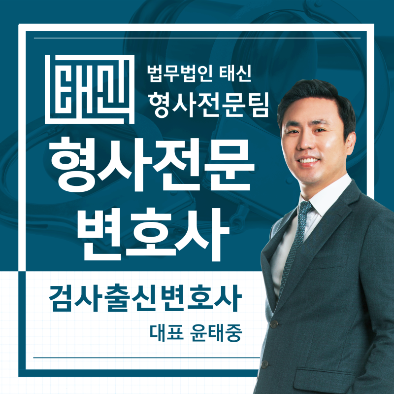배임수재처벌 법적 해결책은 15