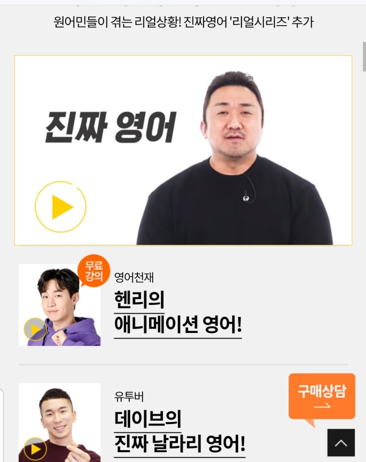  야나두 니포우포 프리미엄 패키지 결제완료