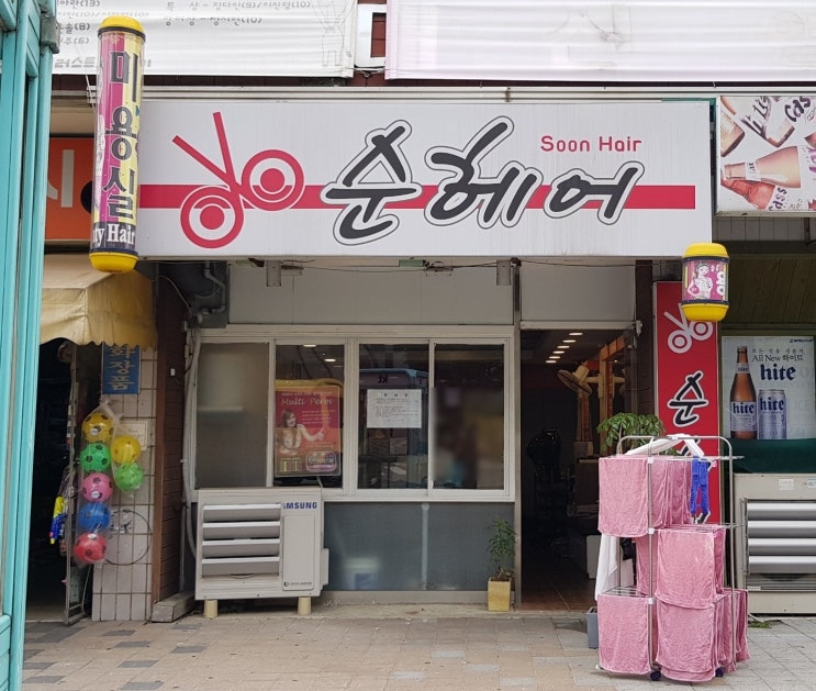  [전주]순헤어/동산동/미용실/탈색/염색/동네/피곤