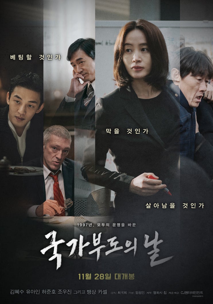  <국가부도의 날> 모든 투자자들은 한국을 떠나라. 지금 당장!