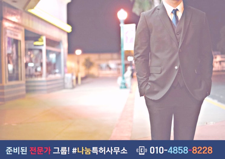  의류디자인특허 친절한 안내를 원한다면?