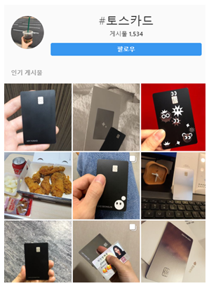  토스 카드와 캐시백 확률에 대한 고찰 (feat. 셀프주유소 결제 금지!)