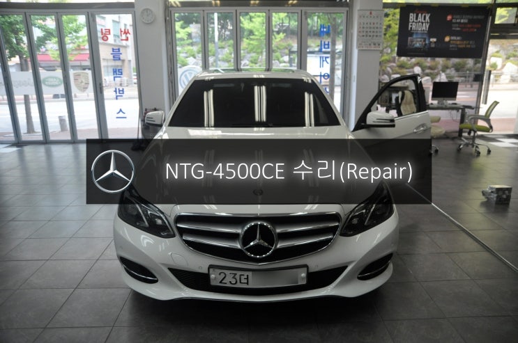  벤츠 E클래스 E220 코드명 W212 NTG-4500CE 먹통 전원불량 블랙아웃 고장수리 - 수원 서울 수입차 오디오 AV 모니터 수리전문 수원테크.