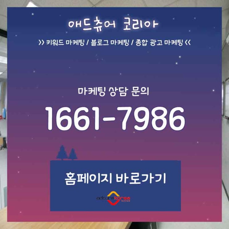  대구병원마케팅 카카오톡채널 간편 TIP!