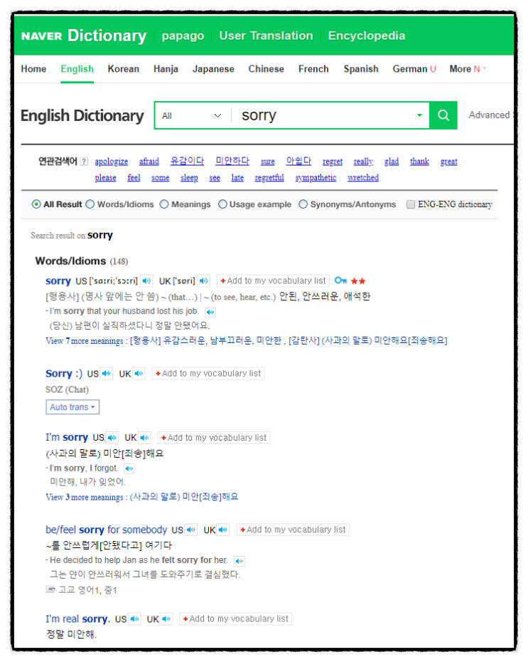  [비즈니스영어] 사과의 뜻을 전달하고 싶을때 - I'm Sorry vs I aplogize