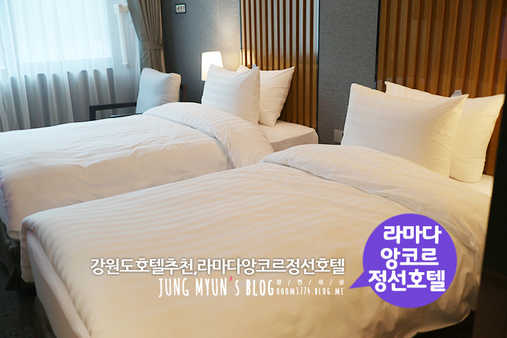  <라마다 앙코르 정선호텔>정선라마다호텔조식,강원도호텔추천