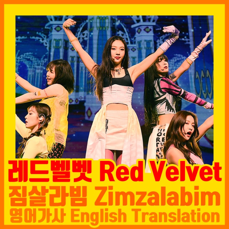 레드벨벳 Red Velvet - 짐살라빔 가사 (Zimzalabim) English Translation