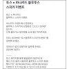 토스블루투스스피커이벤트, 문제 맞춰도 카드 써도 '블루투스 스피커' 준다 토스블루투스스피커이벤트, 문제 맞춰도 카드 써도 '블루투스 스피커' 준다