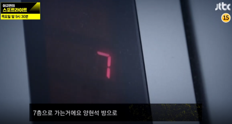  스포트라이트 YG와 아이들 전말 추적 w.YG 7층 사옥 양현석 마약게이트 LSD 비아이 202회