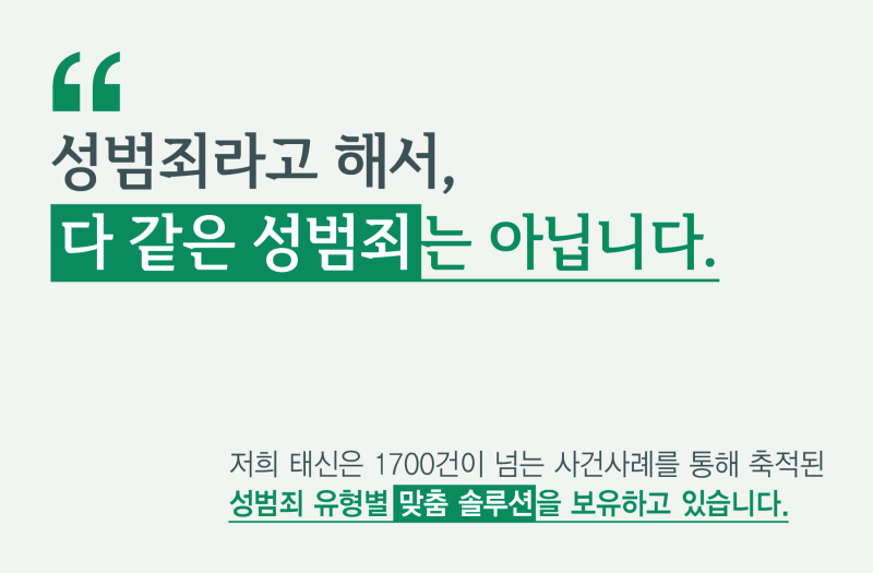 배임수재처벌 법적 해결책은 14