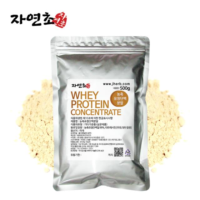  [할인] 0% 할인가 자연초 농축 유청단백질 분말 가루 500g, 2개