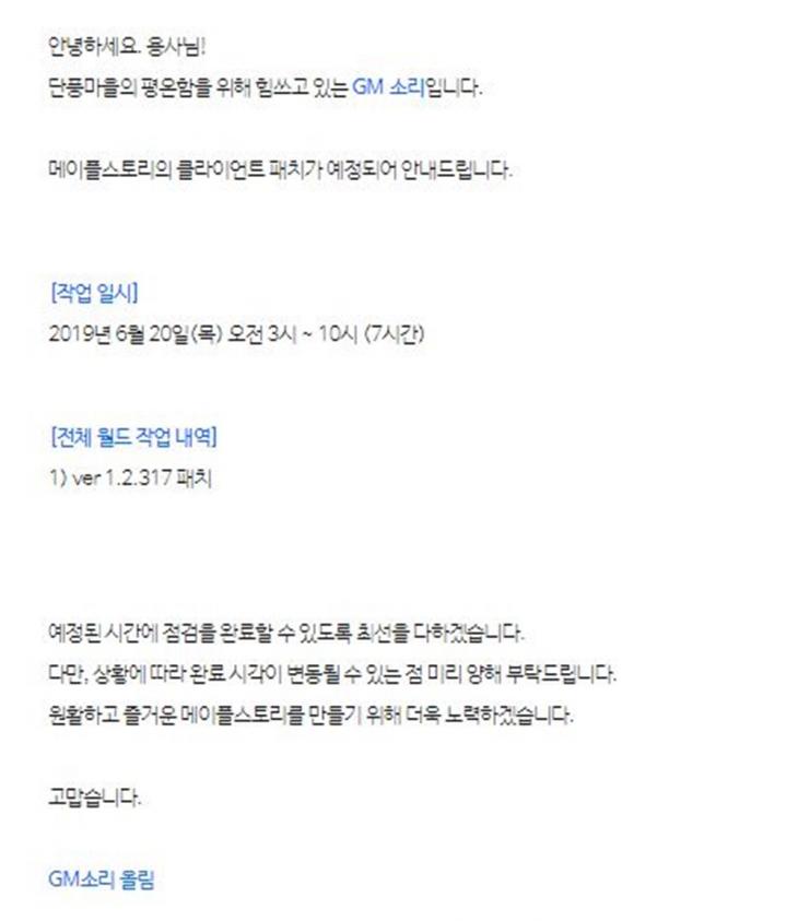  넥슨 ‘피파온라인4’-‘메이플스토리’, 20일 게임서버 정기점검 진행…‘업데이트 내역은?’