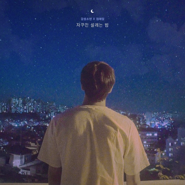  [오늘신곡] 190620 신곡 리뷰 (듣기 / 가사 / MV)