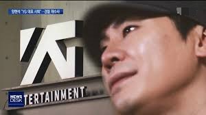  양현석 YG대표사퇴 그의 사주와 운,  눈빛은?