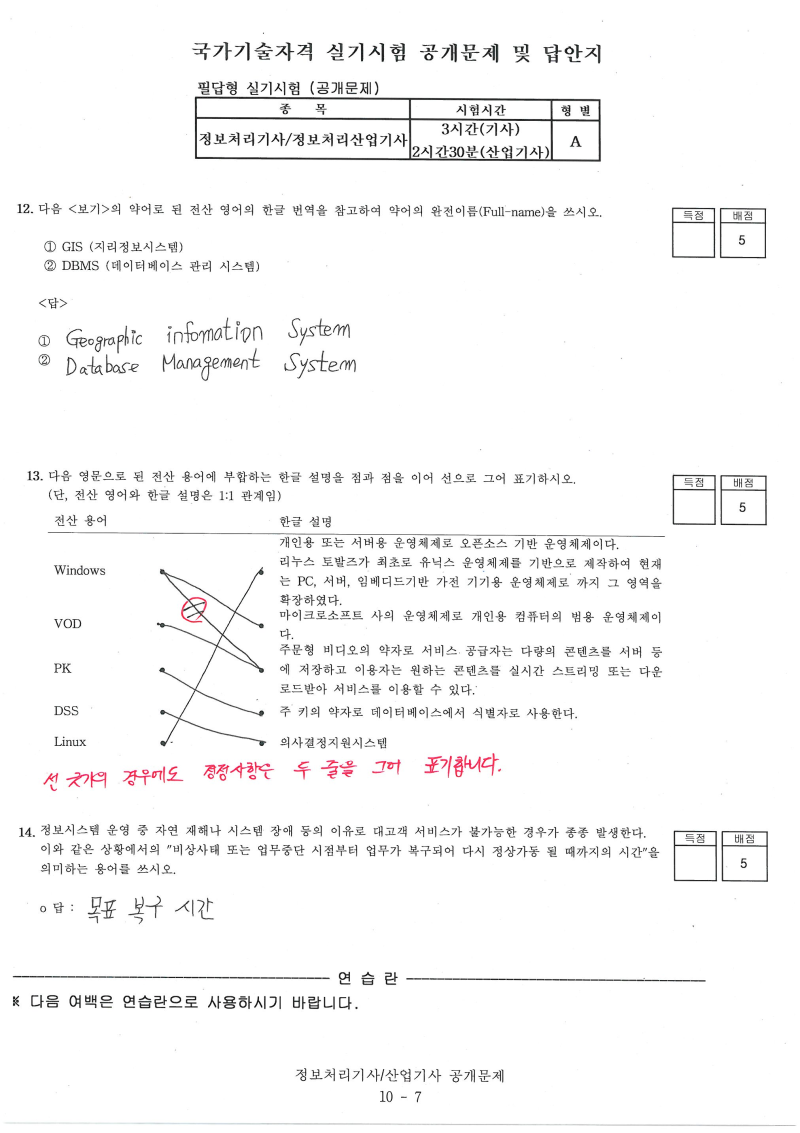 국가기술자격증] 정보처리기사 : 네이버 블로그