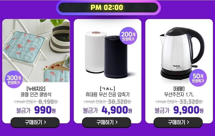  [ 누비지오 ] 쿨젤 인견(레이온) 쿨방석! 현대Hmall 불금데이 프로모션 990원 특가!