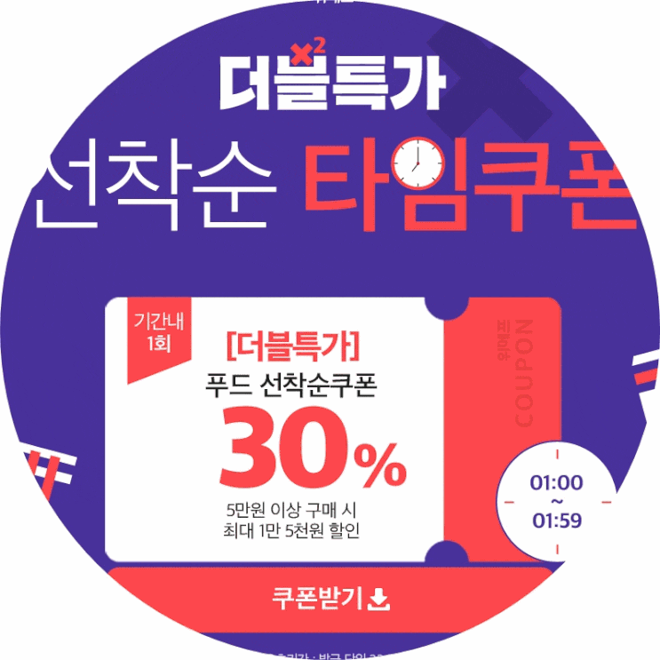  위메프 푸드 두번할인, 크릴오일도 있네?