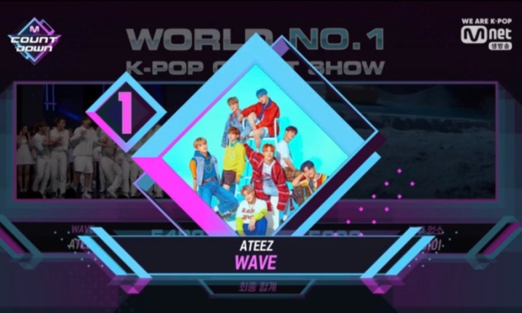  [Ateez] 엠카 1위ㅠㅠ ㅜ ㅠ