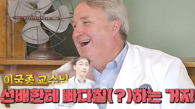  집사부일체 <인요한>편을 보고 + 일상 잡상(배움 / 5주년)