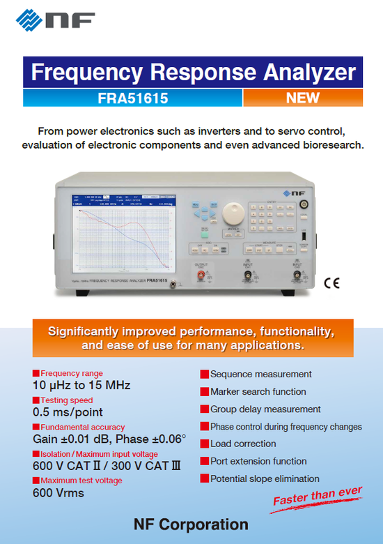 NF사의 FRA51615 신제품 Frequency Response Analyzer 카타로그 