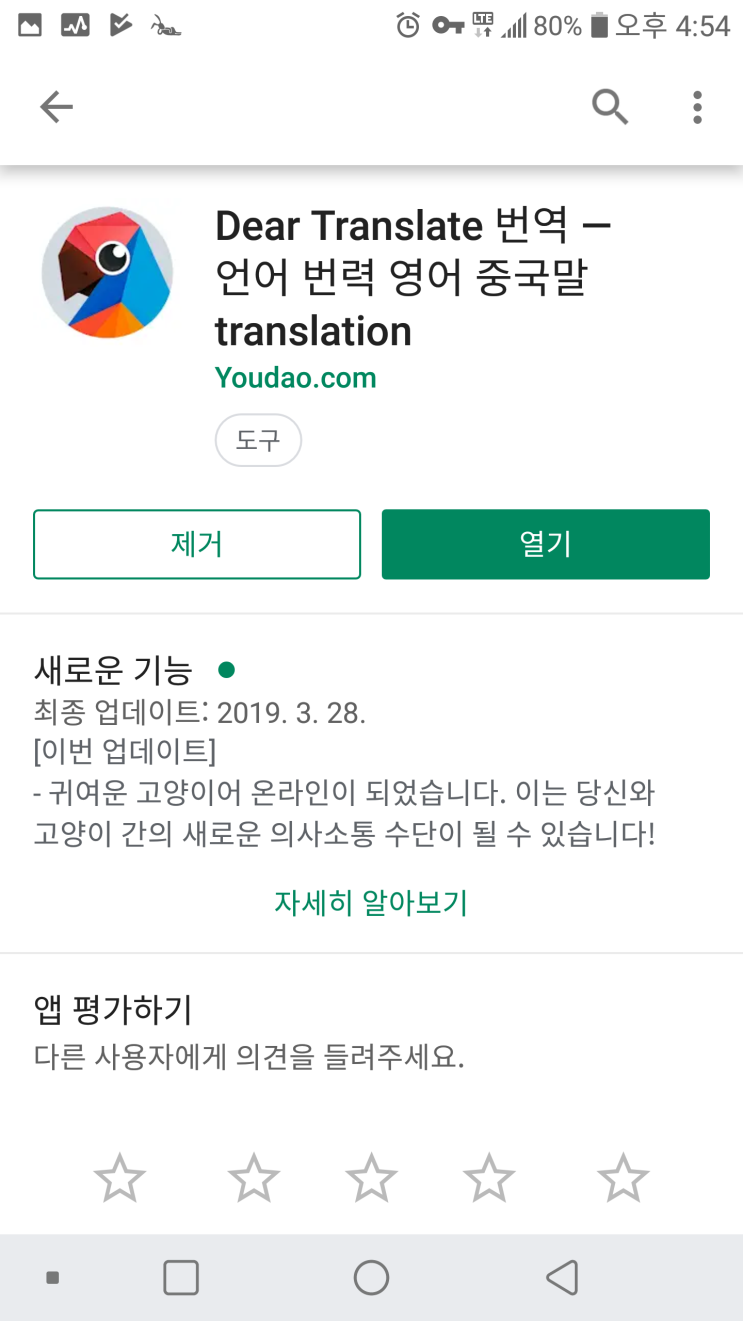  중국어 번역 중국에서 번역기 추천