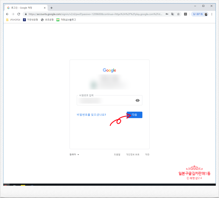  일본구글깊카 충전방법 (구글앱스토에서도 동일)