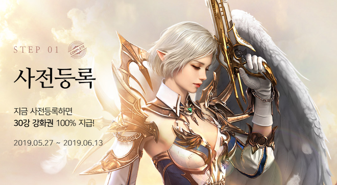  리니지2 레볼루션 신규종족 카마엘 업데이트  MMORPG 