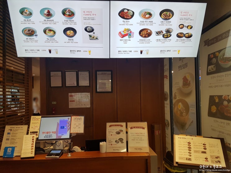  [영통역 맛집] 홈플러스 1F 제일제면소 :: 우동과 우삼겹 볶음밥