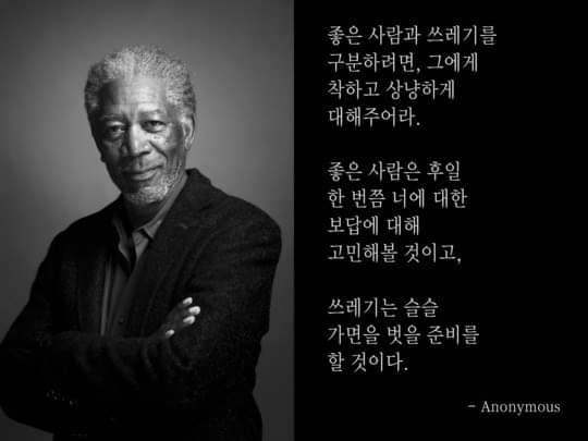  쓰면 쓸수록 득이 되는 말 15가지