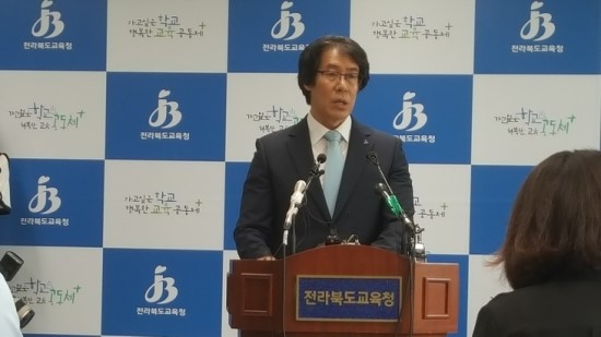  전북교육청, 전주상산고 자사고 지정취소 절차 진행[미래뉴스&미래교육신문]