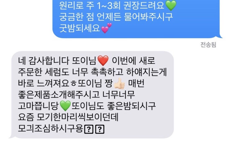  또이공간 묵티 메리골드 크림 후,묵티 선스크린 선크림,묵티 옥시던트 페이셜세럼 후기모음